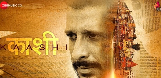 Kaashi in Search of Ganga Movie Poster